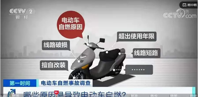 成都电动车起火时间，央视都报道了，怎样从源头预防悲剧的爆发？