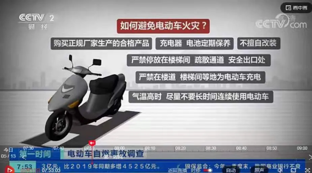 成都电动车起火时间，央视都报道了，怎样从源头预防悲剧的爆发？