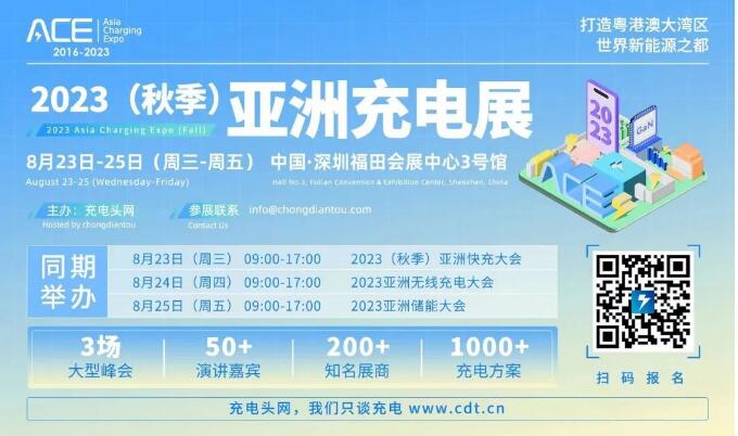 尊龙凯时电源参展充电头展交流受益