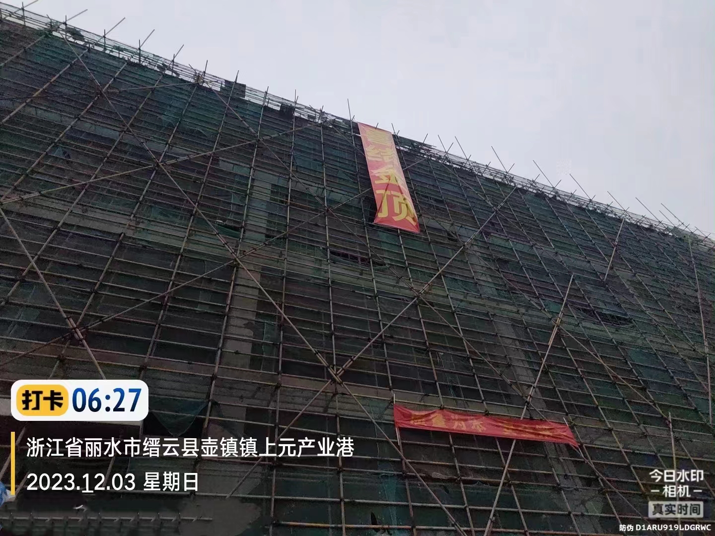 尊龙凯时集团浙江缙云工业基地，喜结金顶！