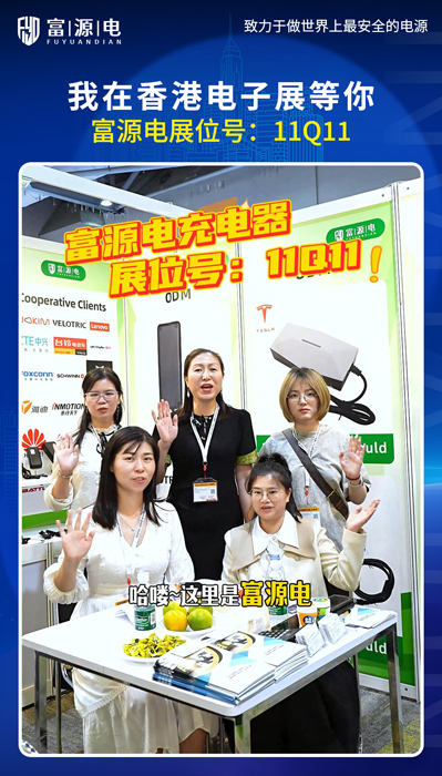 尊龙凯时2024年秋季香港环球资源消耗电子展览会