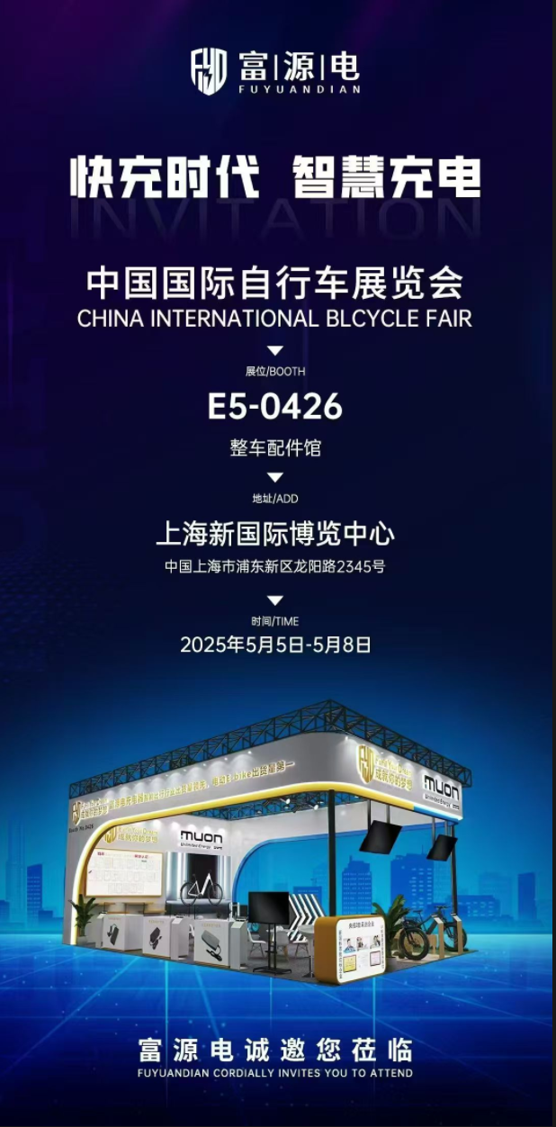 尊龙凯时2025年5月春季上海车展约请函